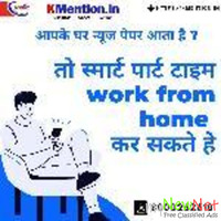 Online computer Work from home part time work or form filling Rajkot